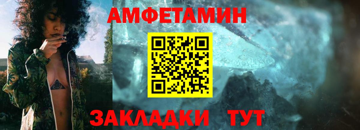 Нурлат  АМФЕТАМИН  Вход с VPN  Amphetamine Розовый 