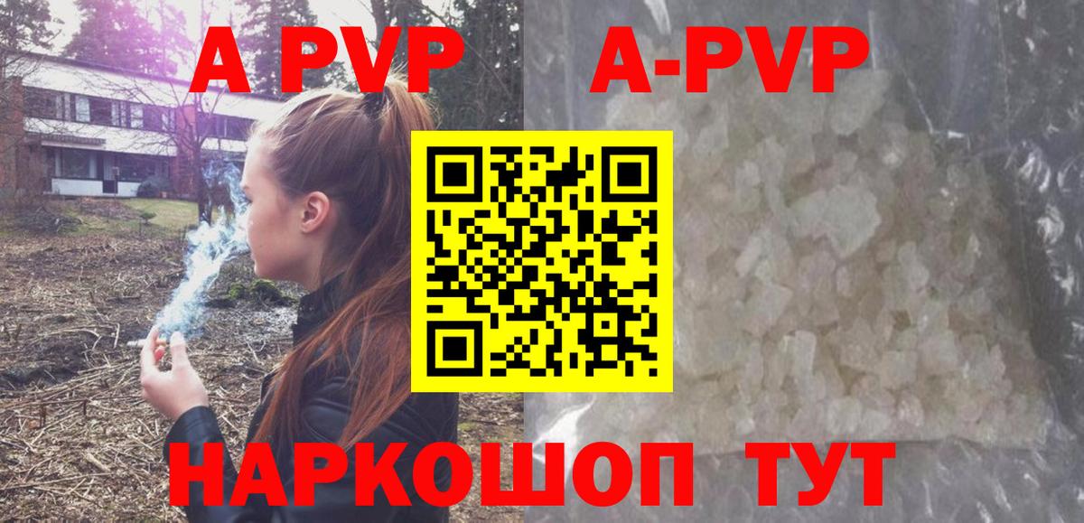 наркотики  Alfa_PVP VHQ  Alpha-PVP кристаллы  Вход с VPN  Нурлат 