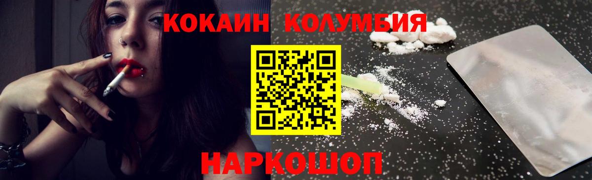 COCAIN 97%  Вход с VPN  Cocaine VHQ  COCAIN  Нурлат 