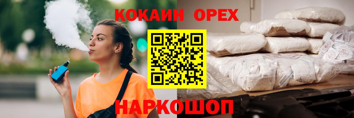 COCAIN 97% Нурлат