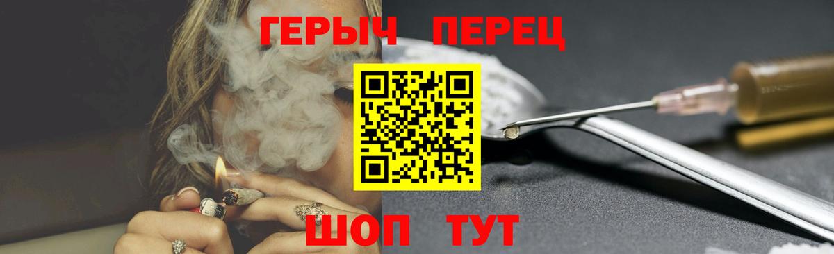 ГЕРОИН хмурый  Героин  Нурлат  Вход с VPN 