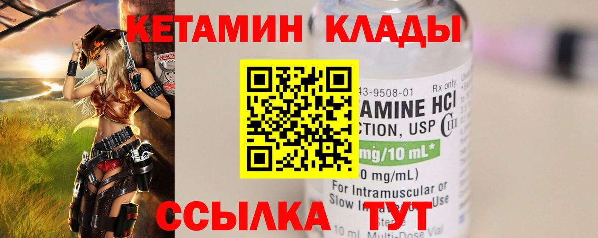 КЕТАМИН VHQ Нурлат