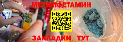 первитин Бузулук