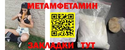 первитин Бузулук