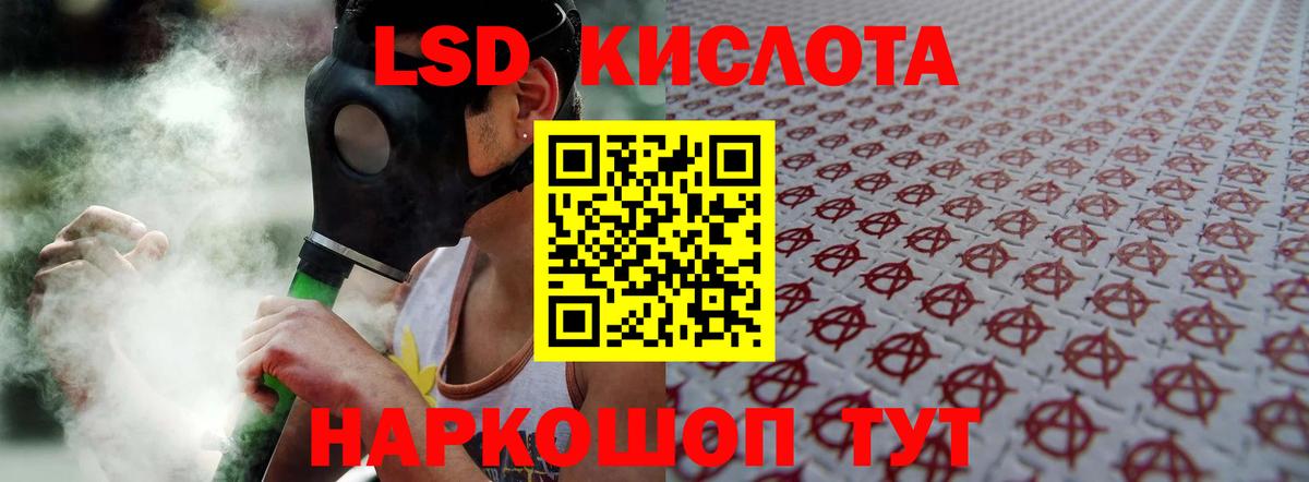 ЛСД экстази ecstasy Нурлат
