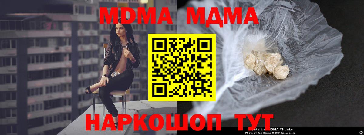 Нурлат  МДМА crystal  Вход с VPN  MDMA Molly 