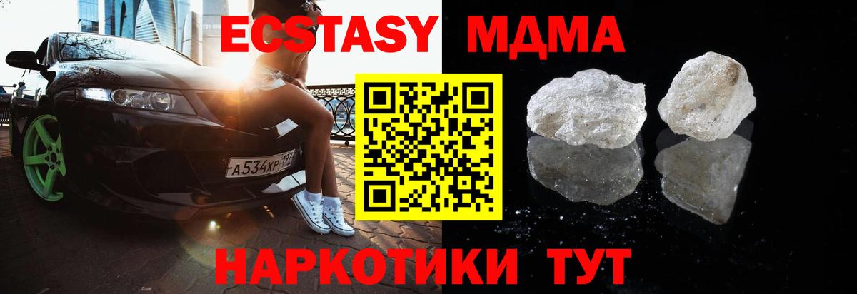 МДМА crystal Нурлат