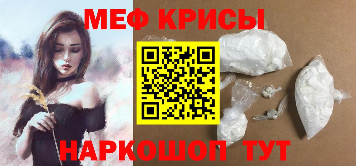 МЯУ-МЯУ VHQ  МЯУ-МЯУ мука  Мефедрон  МЕФ  OMG как зайти  Нурлат  Вход с VPN 