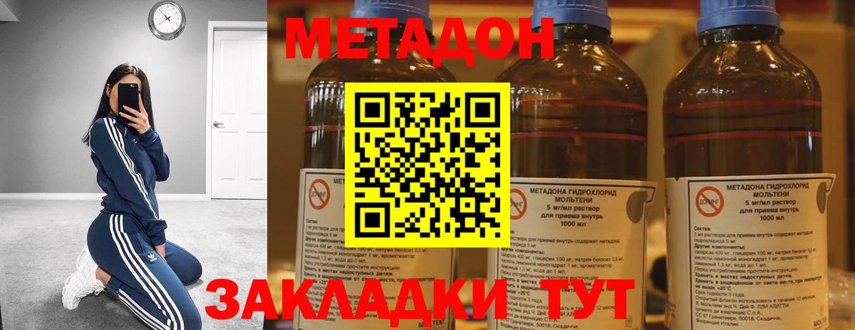 Метадон мёд  Вход с VPN  Нурлат 