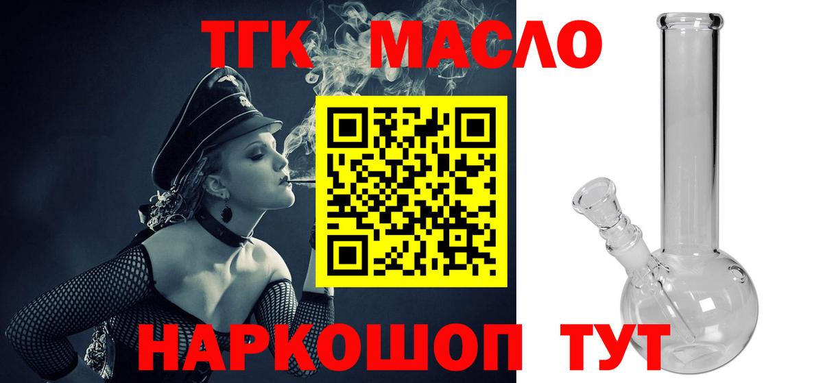 Нурлат  Дистиллят ТГК гашишное масло  Вход с VPN 